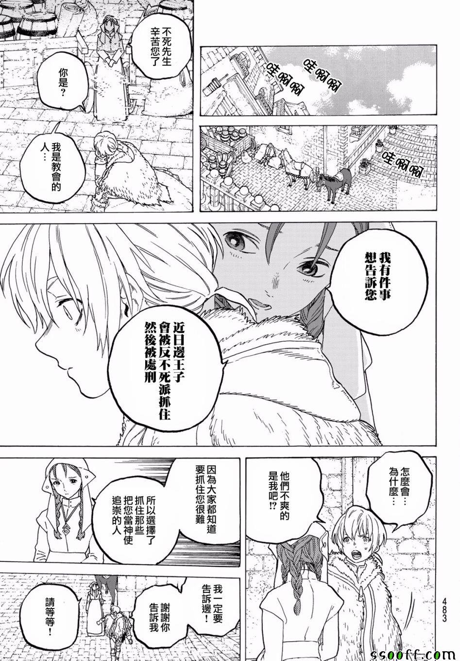 第70话 幸福的去向