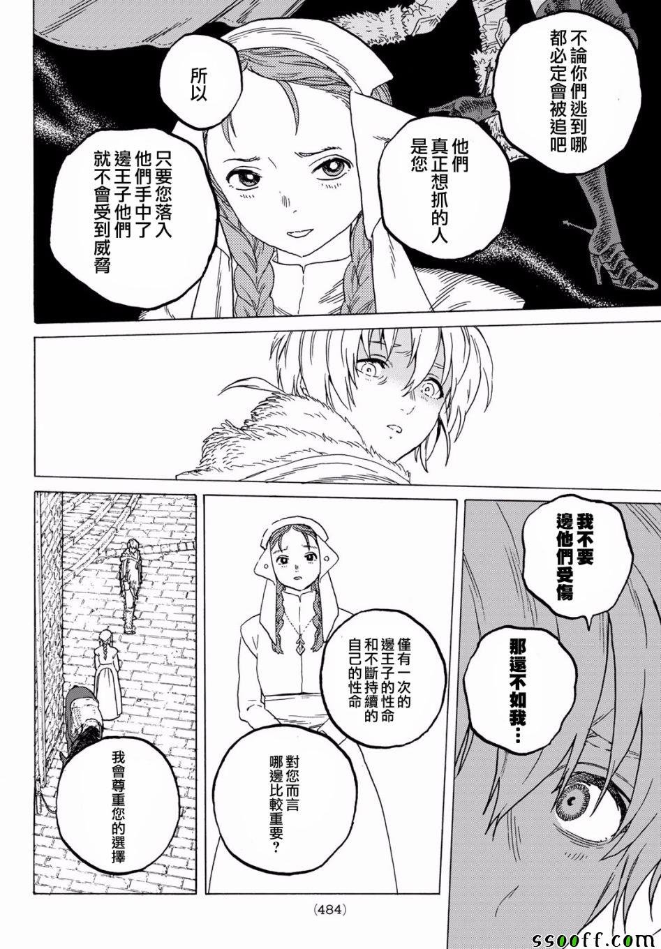 第70话 幸福的去向