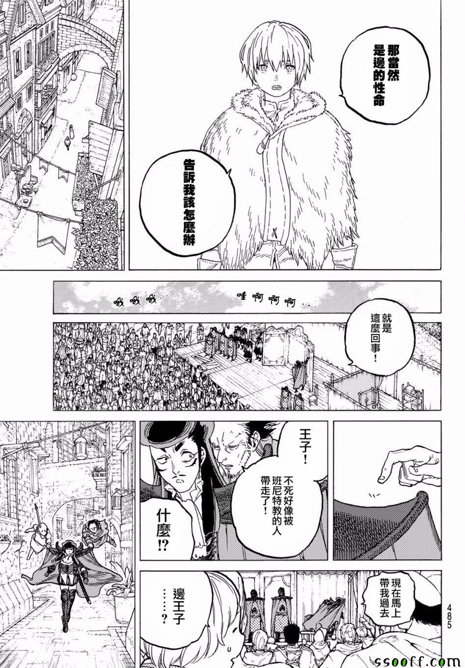 第70话 幸福的去向