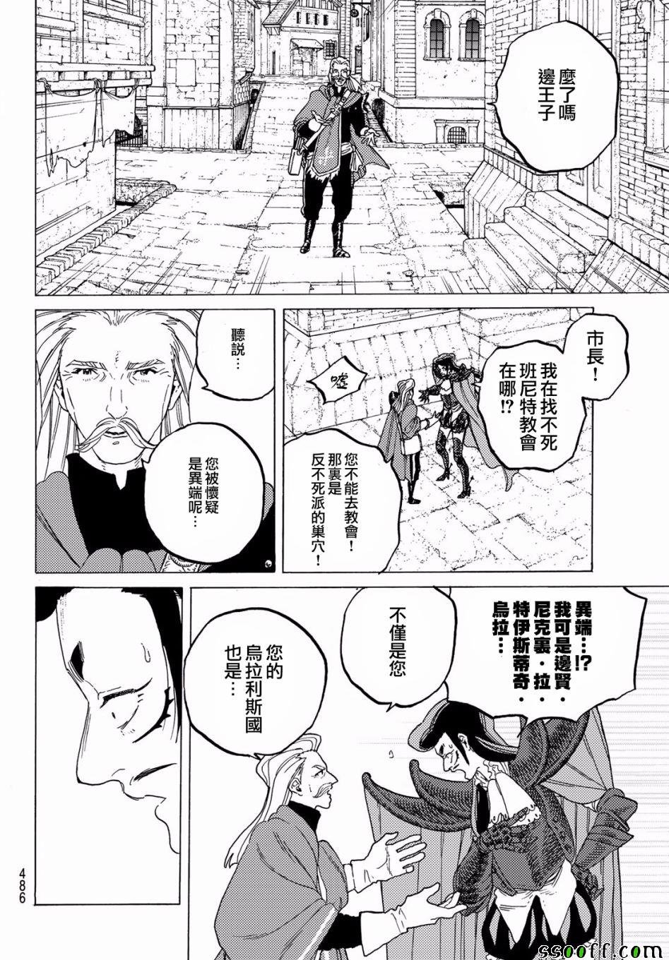 第70话 幸福的去向