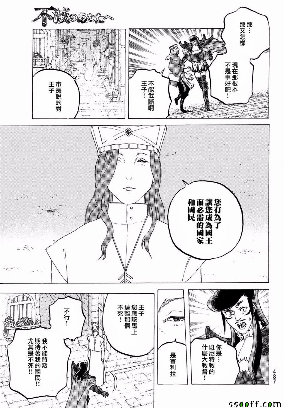 第70话 幸福的去向