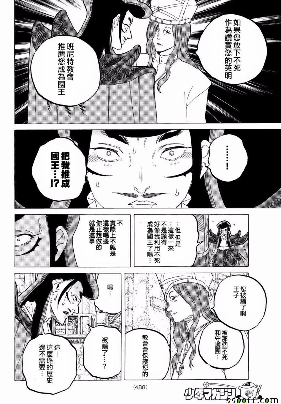 第70话 幸福的去向