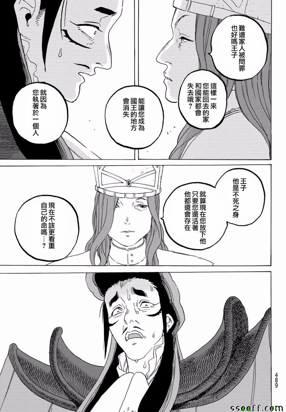 第70话 幸福的去向