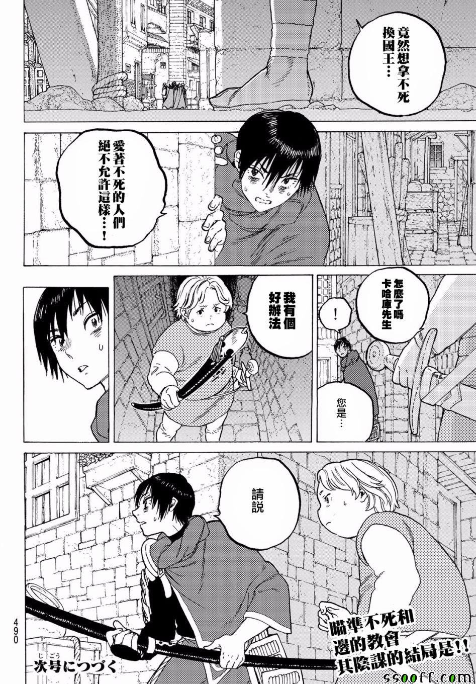 第70话 幸福的去向