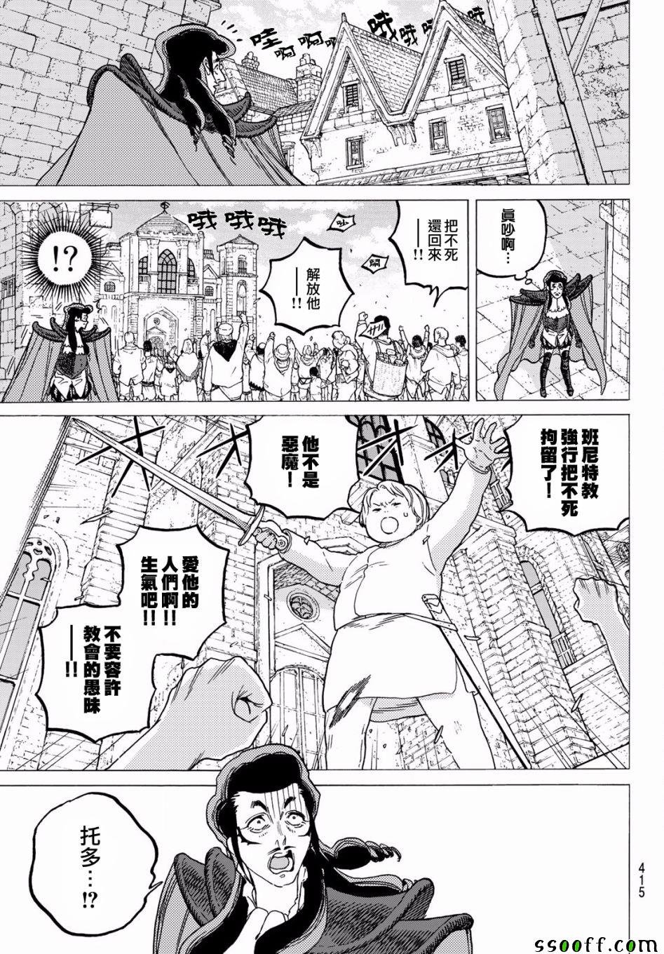第71话 异端教徒