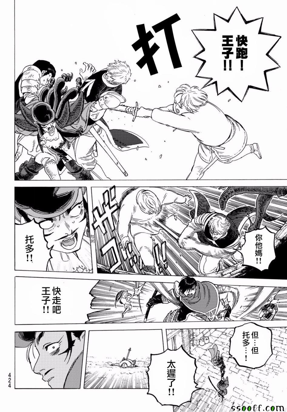 第71话 异端教徒