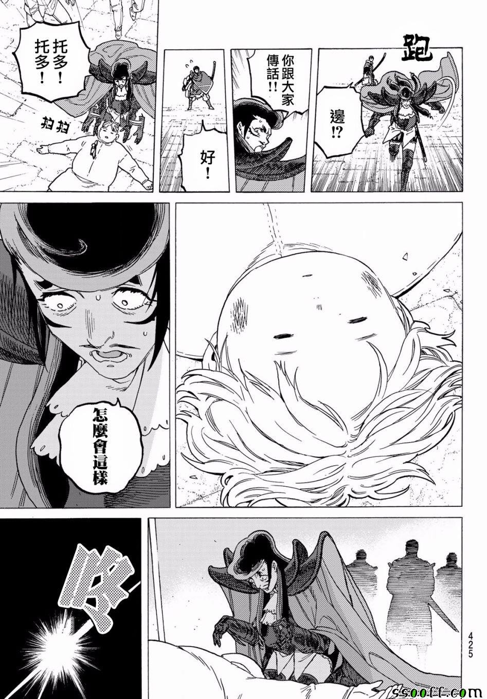 第71话 异端教徒