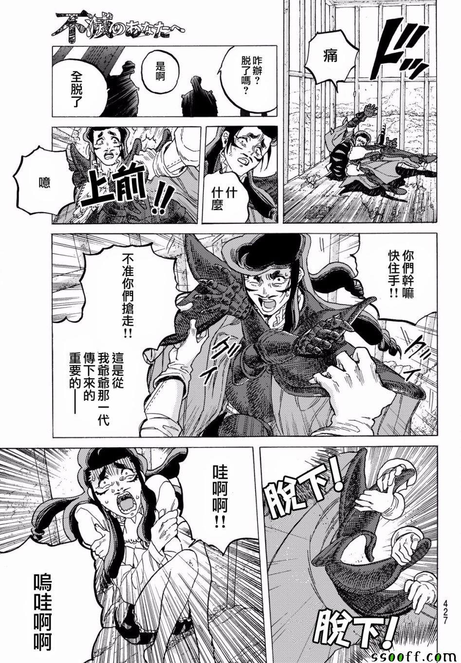 第71话 异端教徒