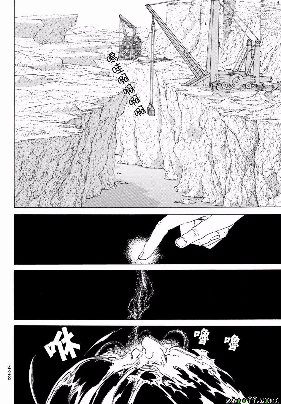 第71话 异端教徒