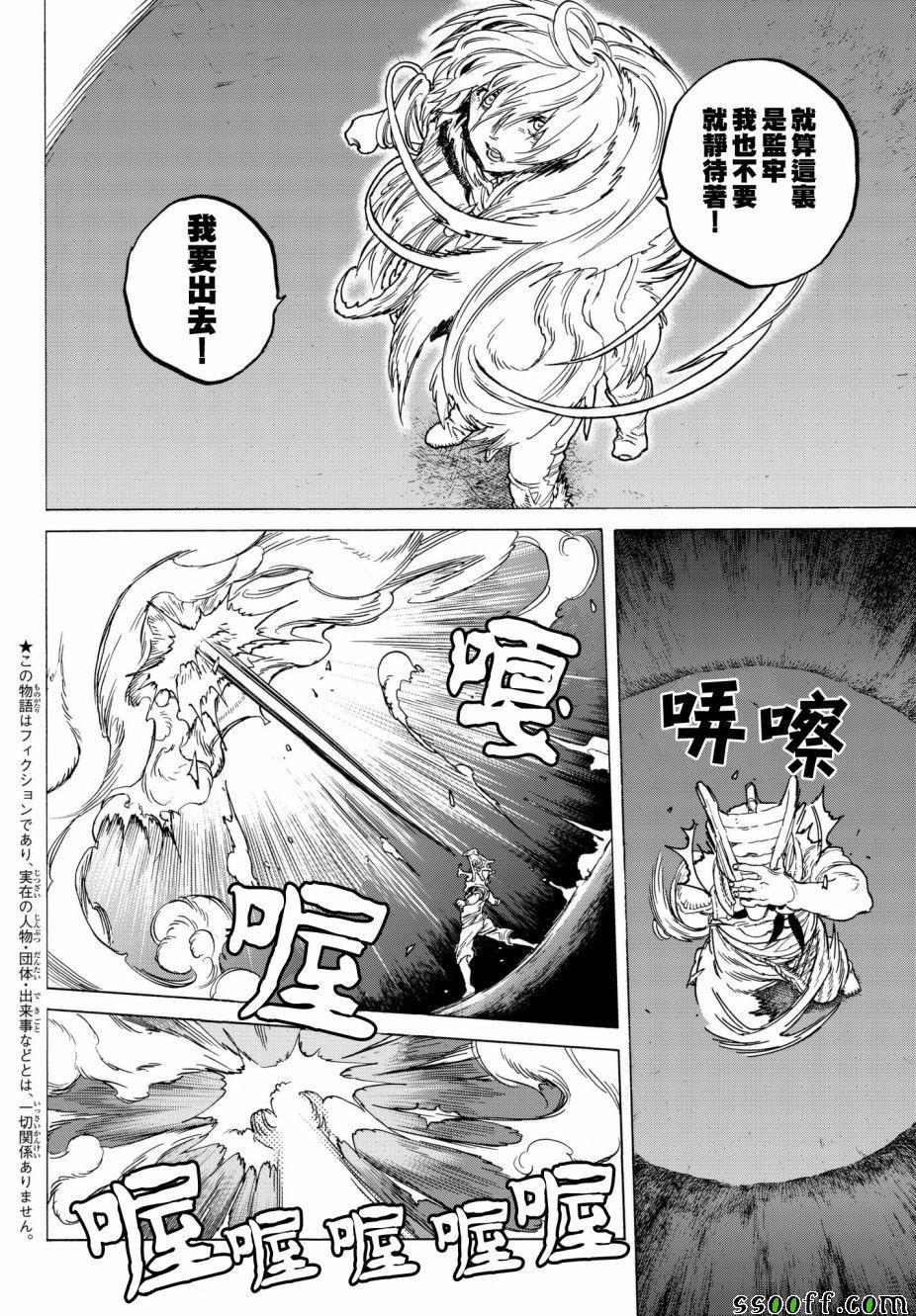 第72话 希望的闪光