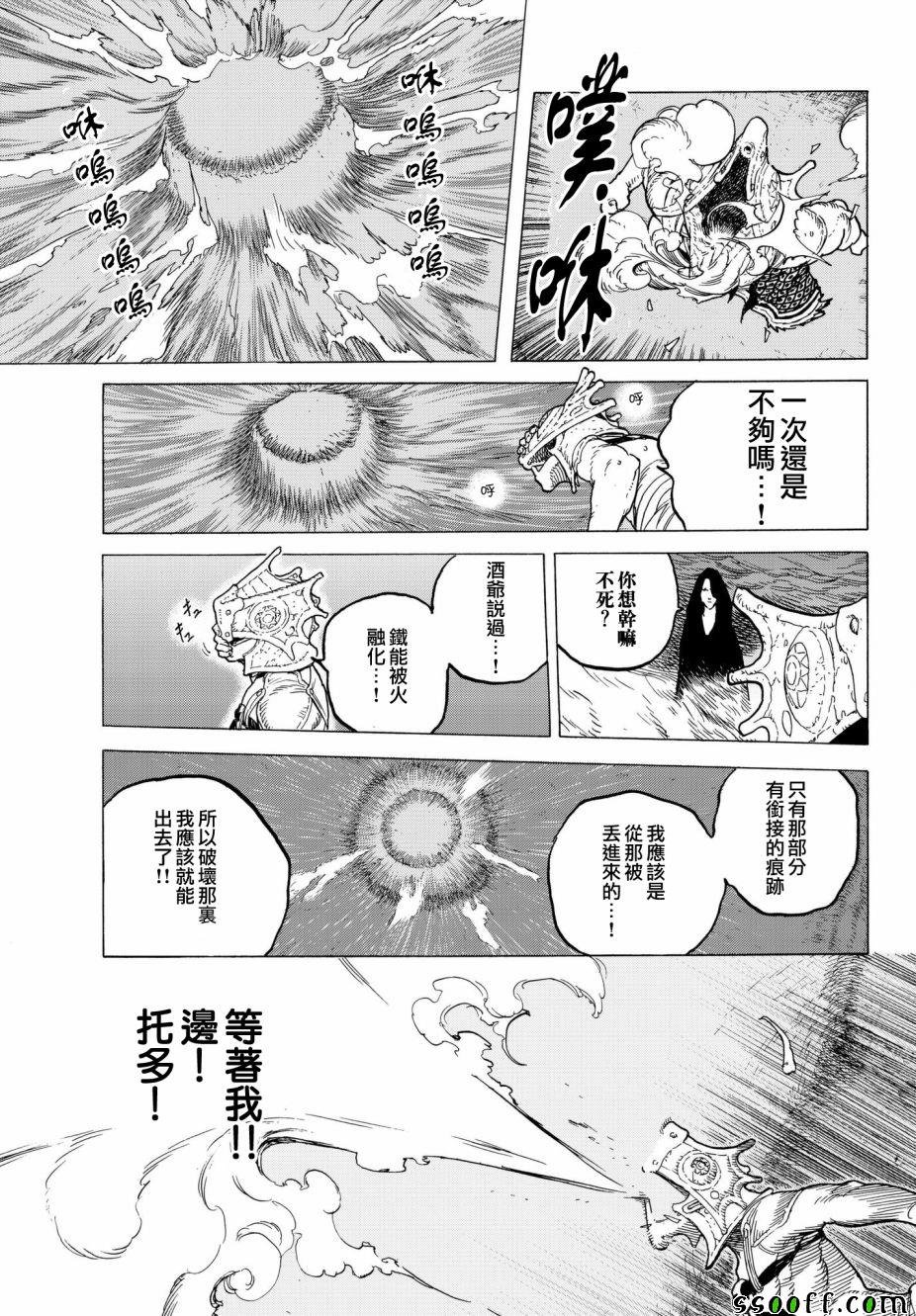 第72话 希望的闪光