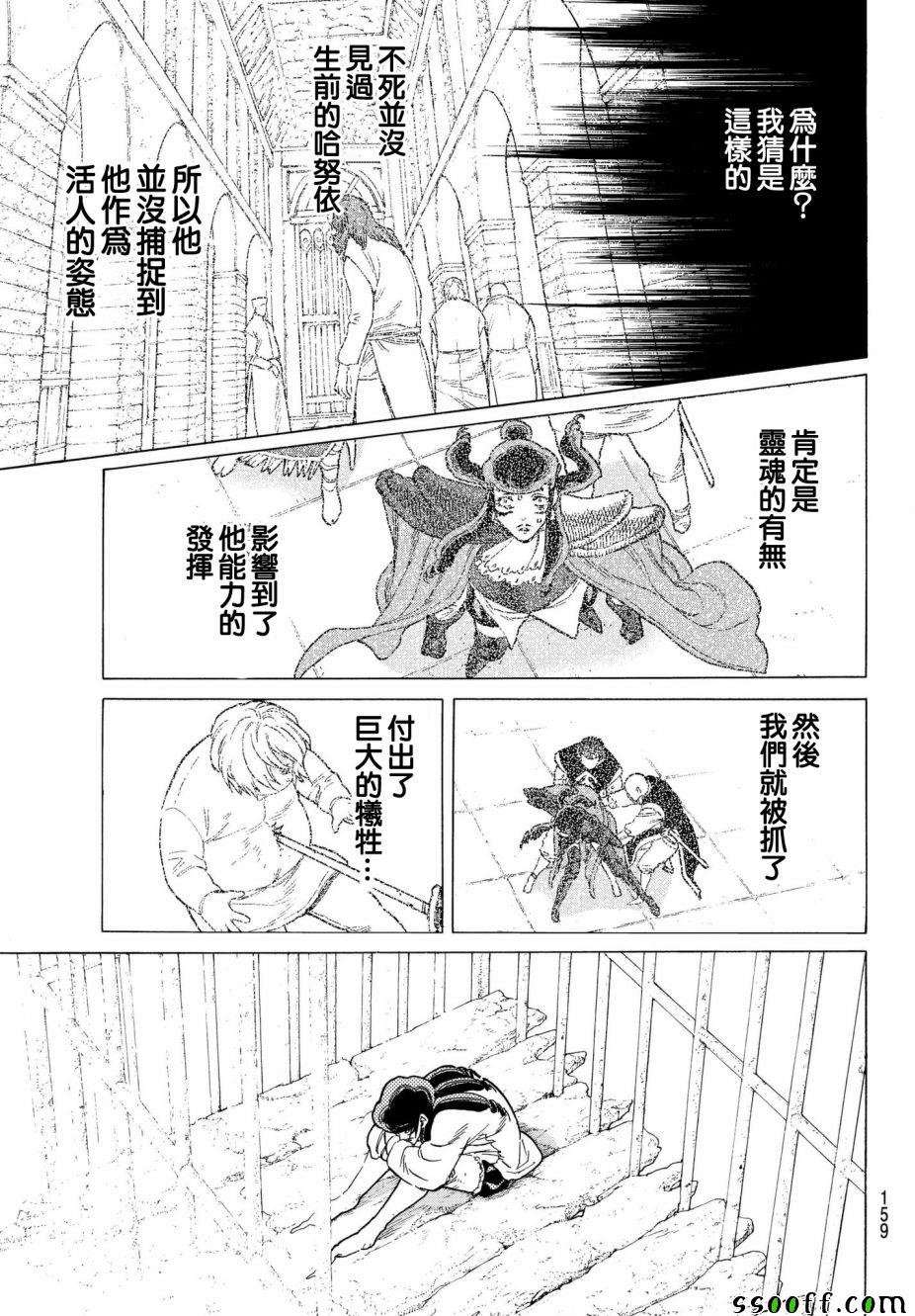 第72话 希望的闪光