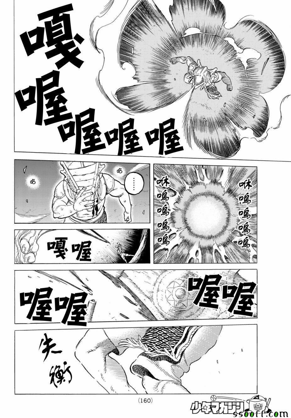 第72话 希望的闪光