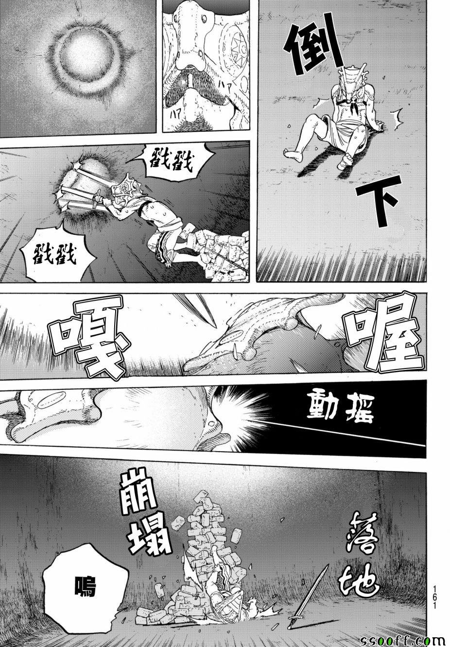 第72话 希望的闪光