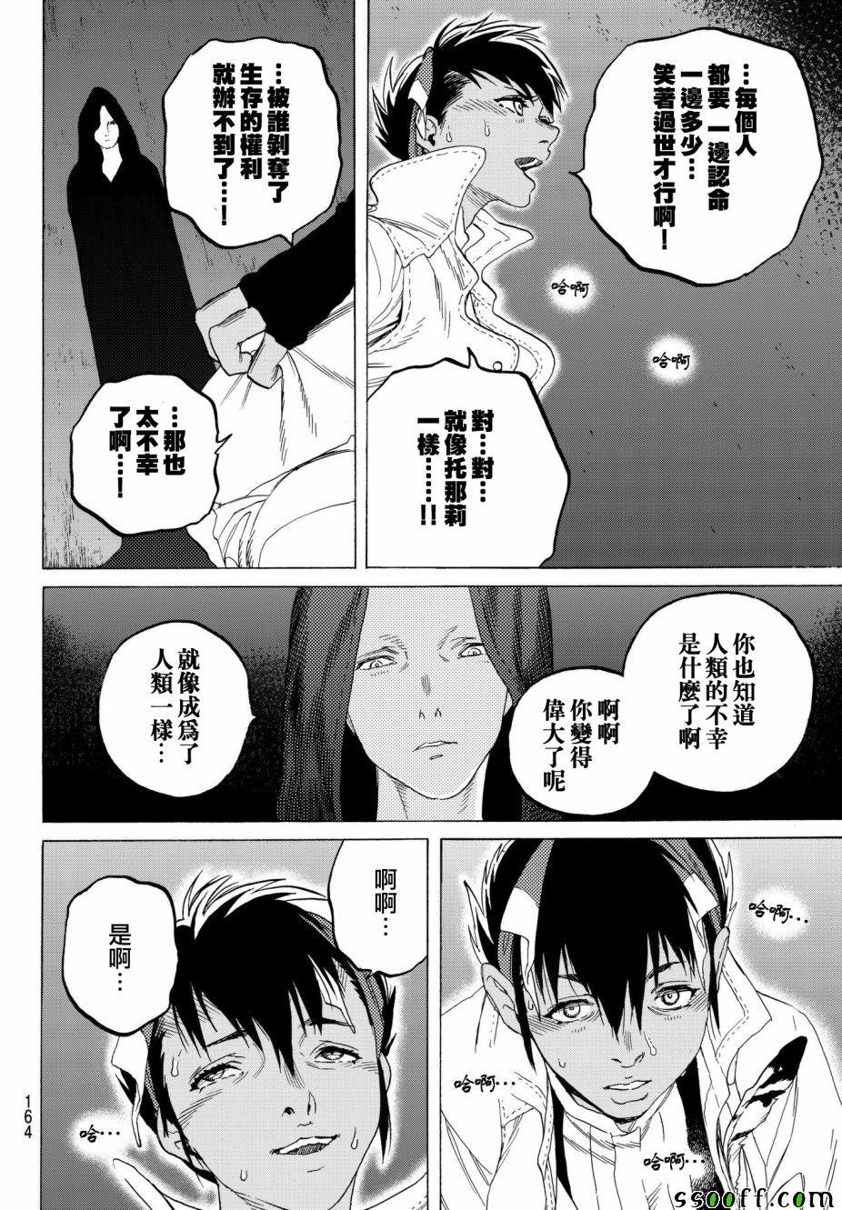 第72话 希望的闪光