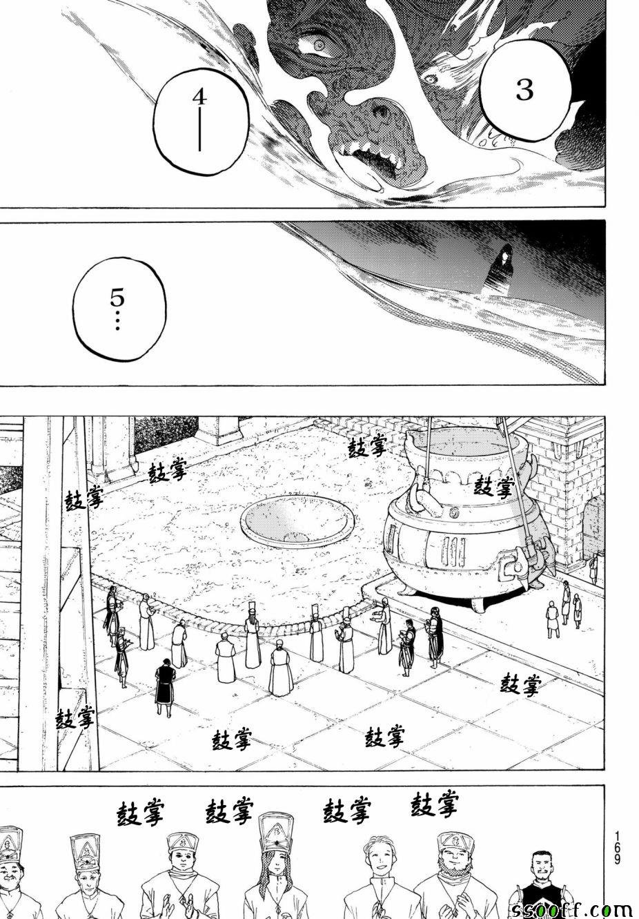 第72话 希望的闪光