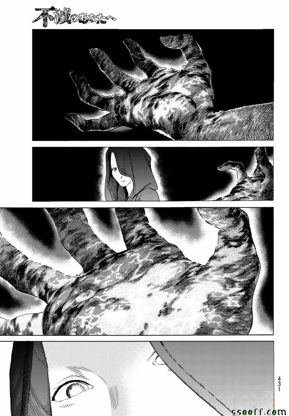 第74话 肉的意志