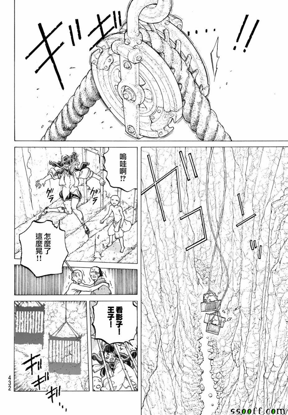 第74话 肉的意志