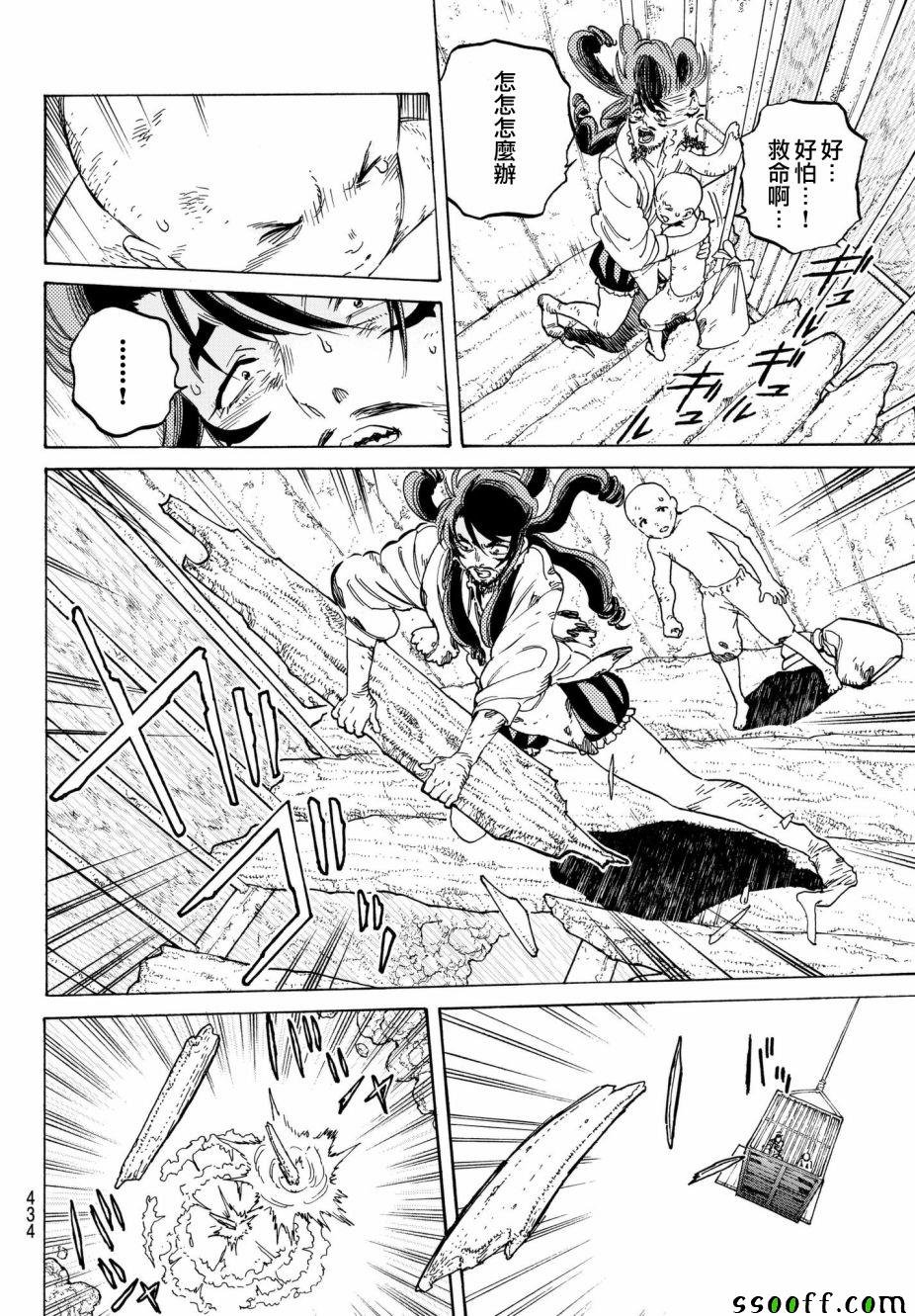 第74话 肉的意志