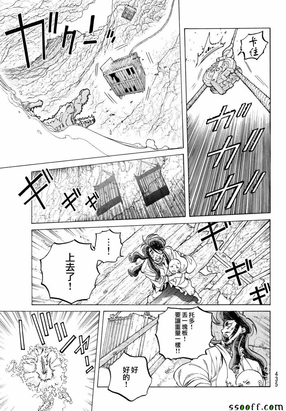 第74话 肉的意志