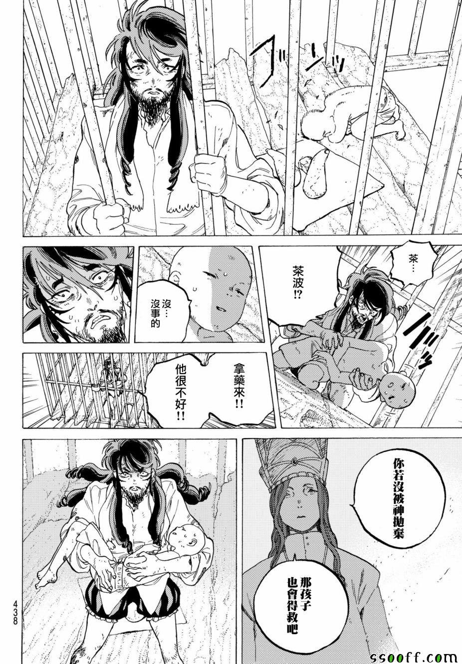 第74话 肉的意志
