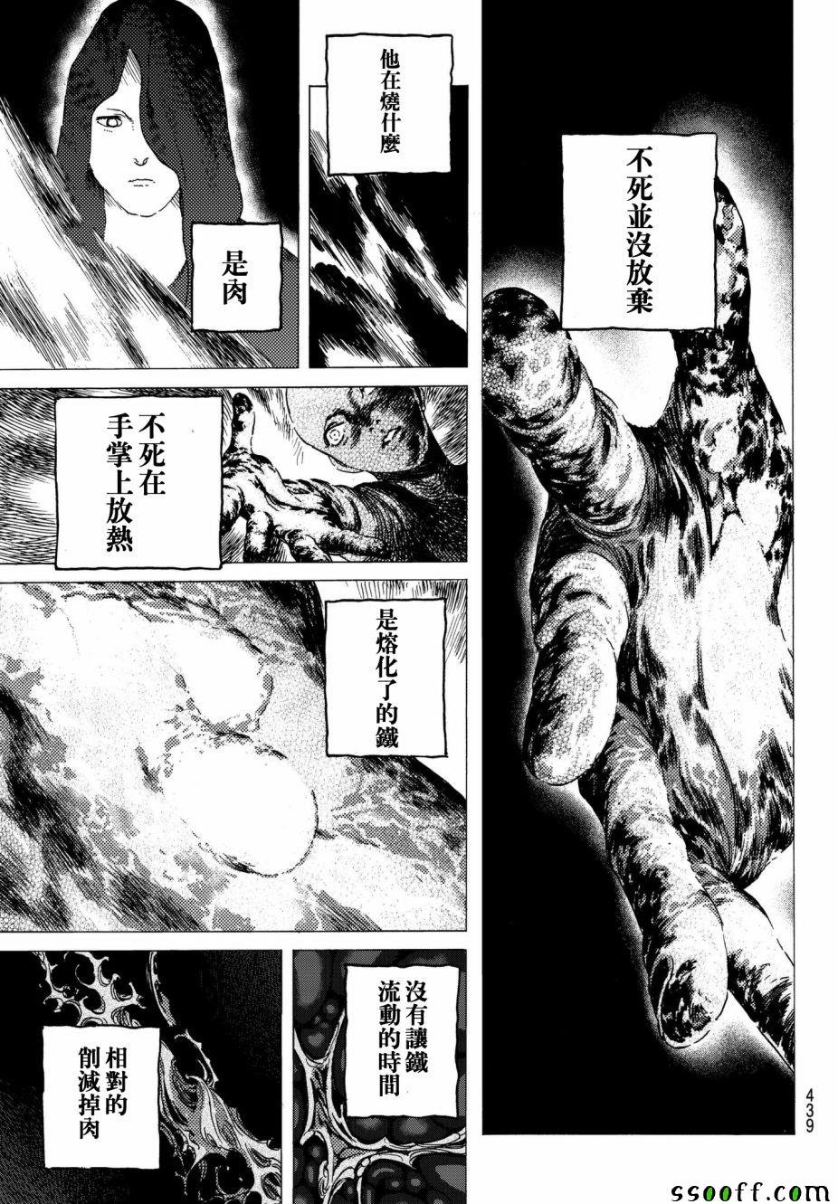 第74话 肉的意志