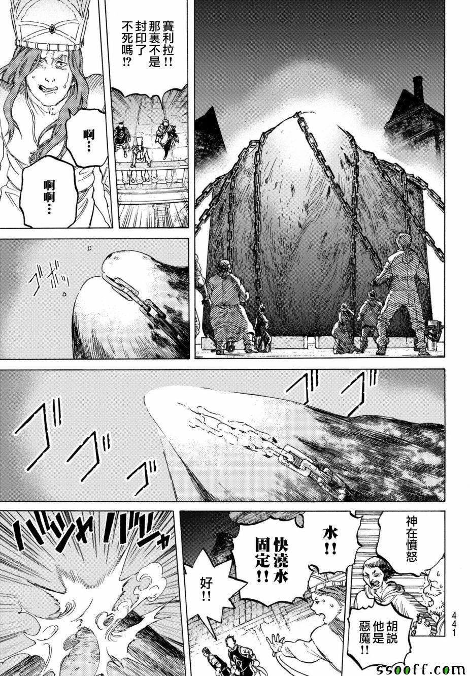 第74话 肉的意志