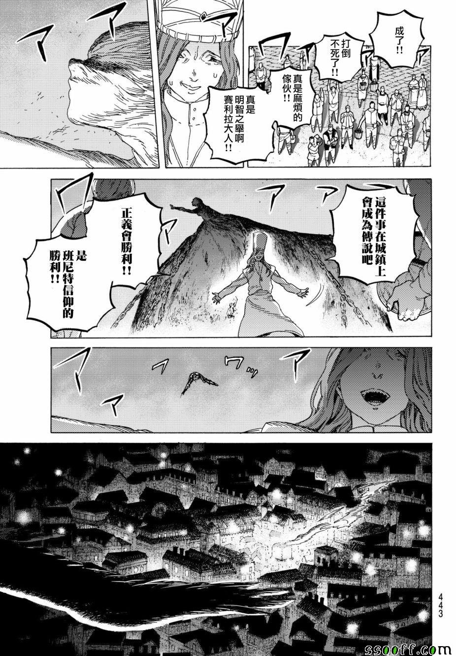 第74话 肉的意志