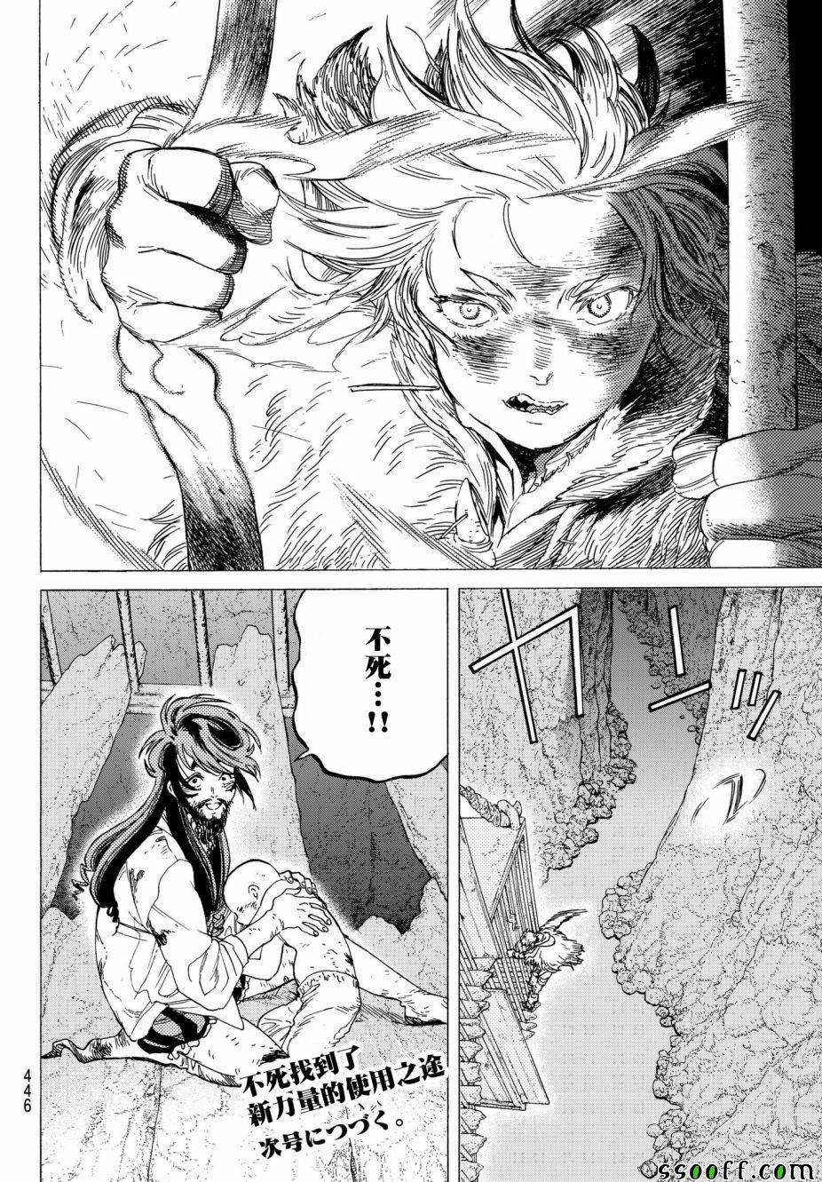 第74话 肉的意志