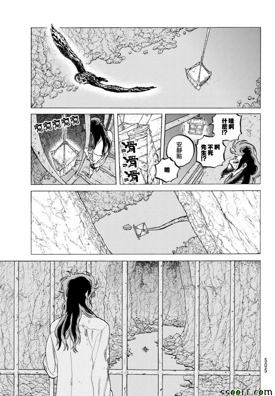 第75话 惩罚与饶恕