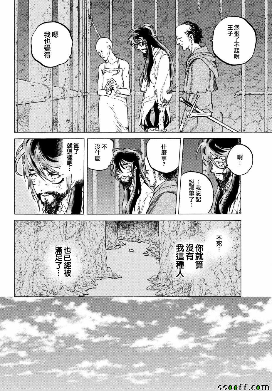 第75话 惩罚与饶恕