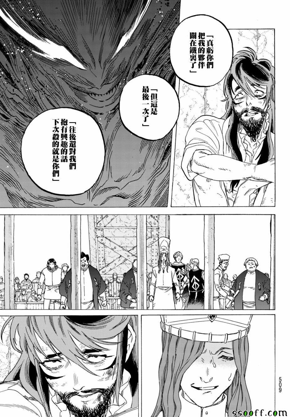 第75话 惩罚与饶恕
