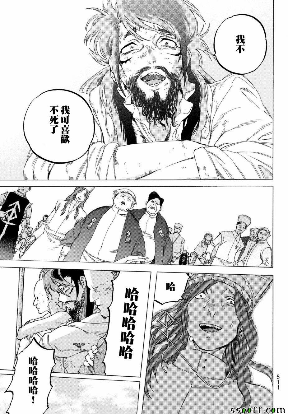 第75话 惩罚与饶恕