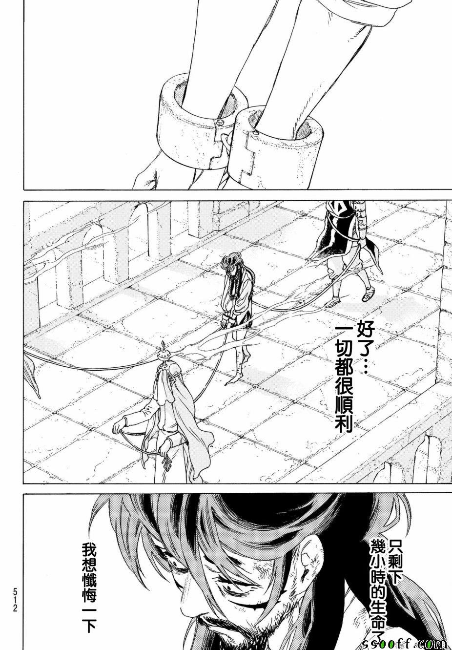 第75话 惩罚与饶恕