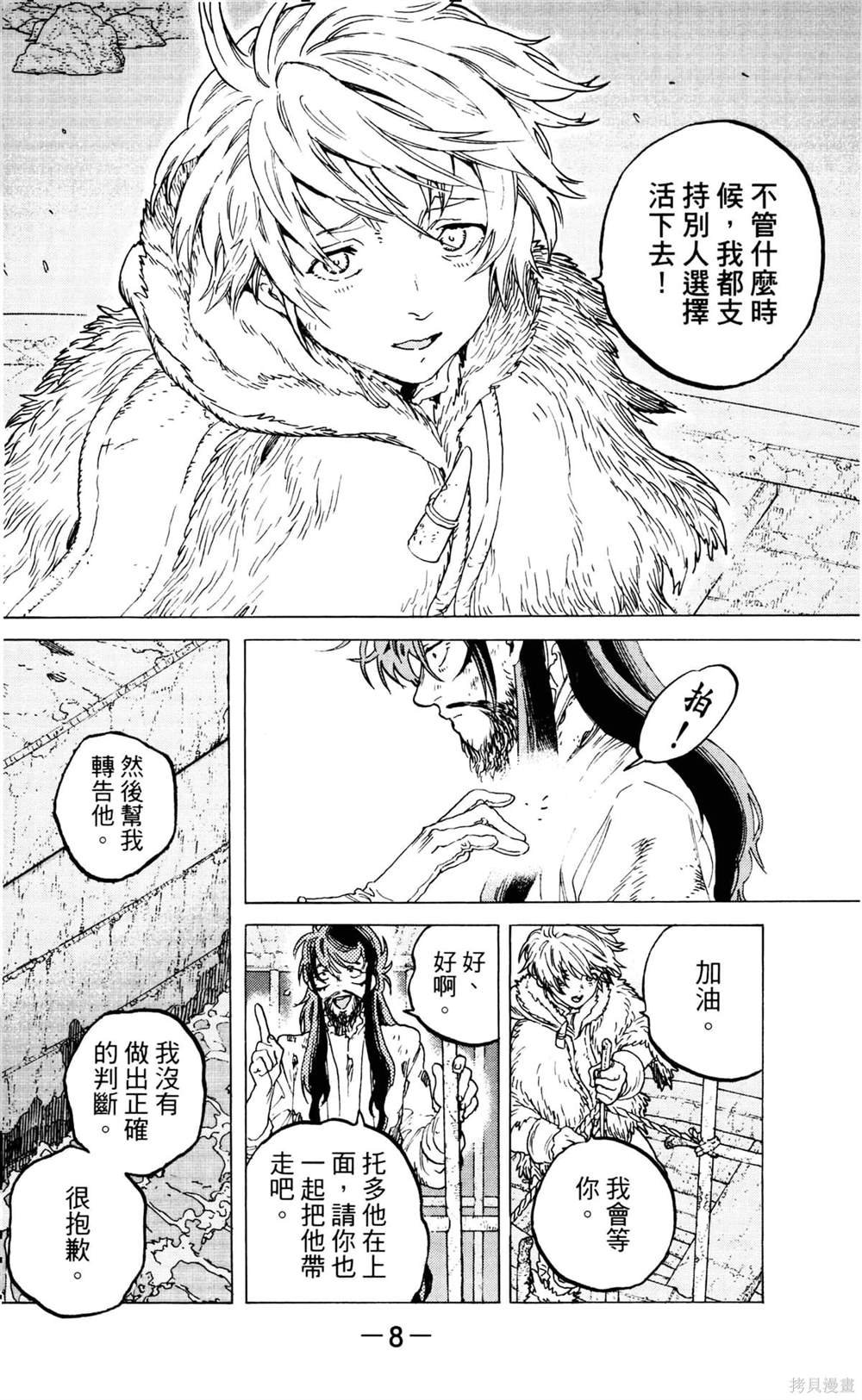 第9卷