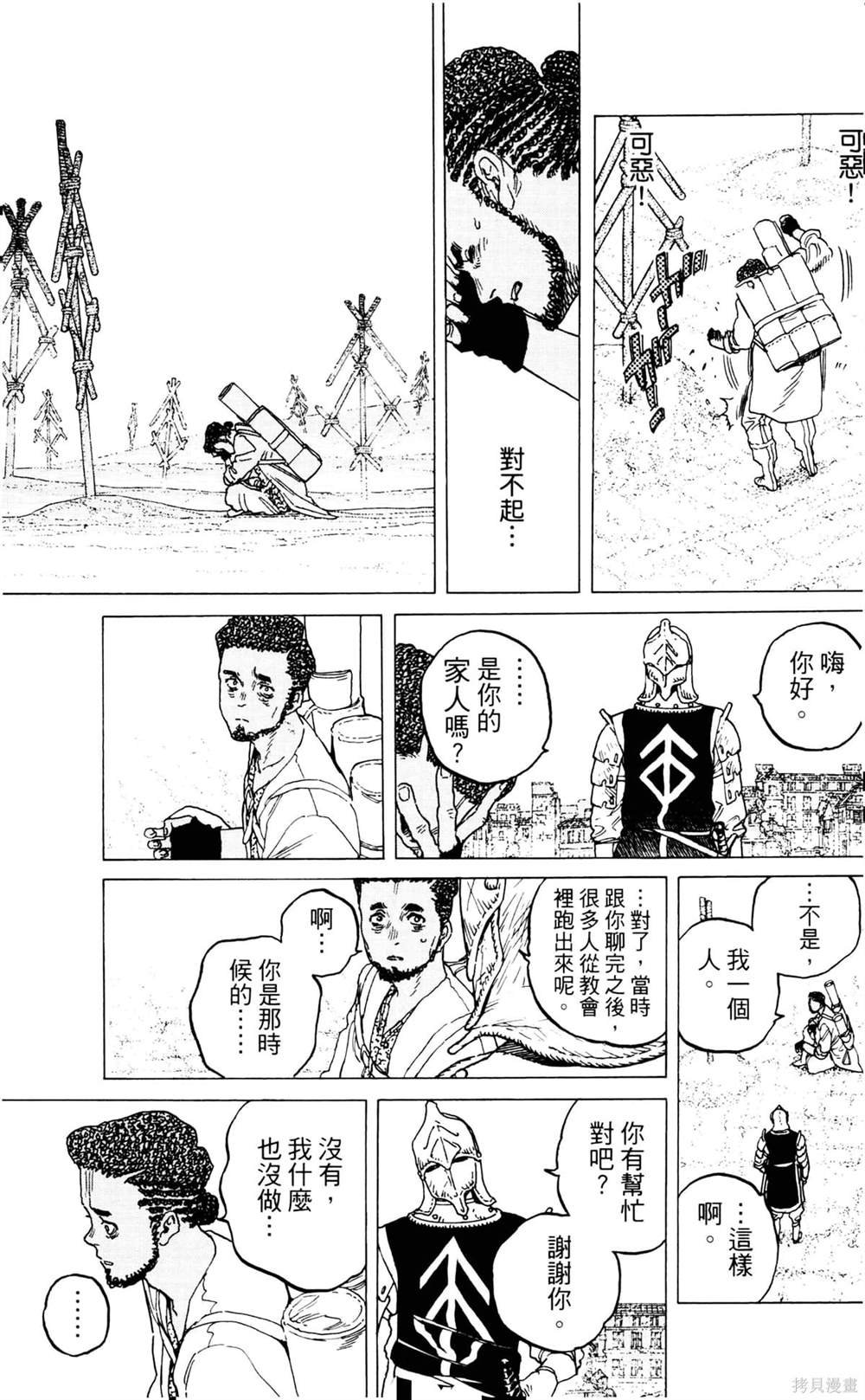 第9卷
