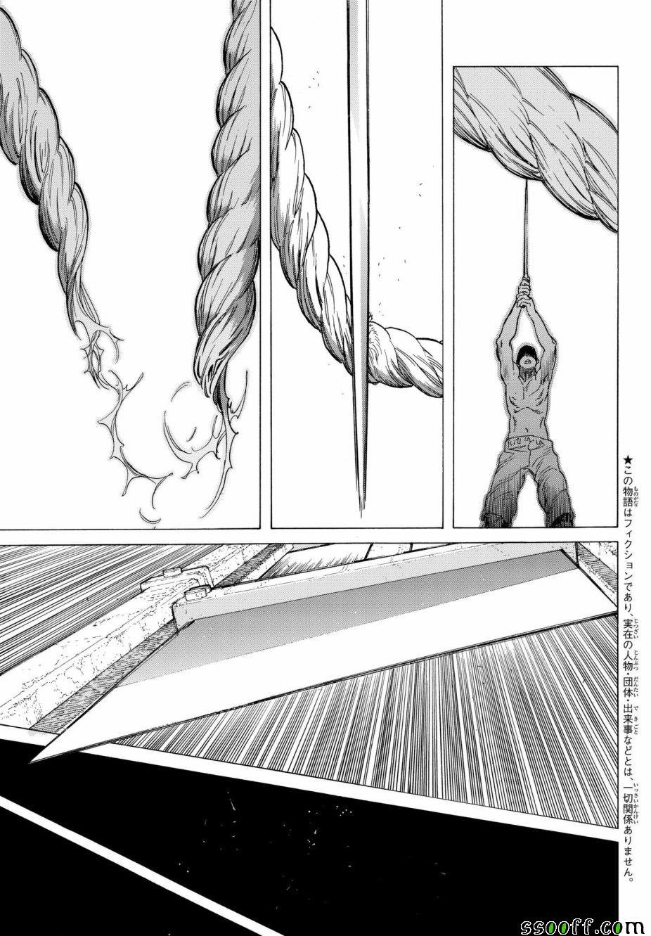 第76话 梦想的前方