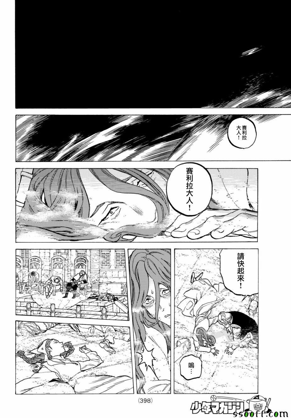 第76话 梦想的前方
