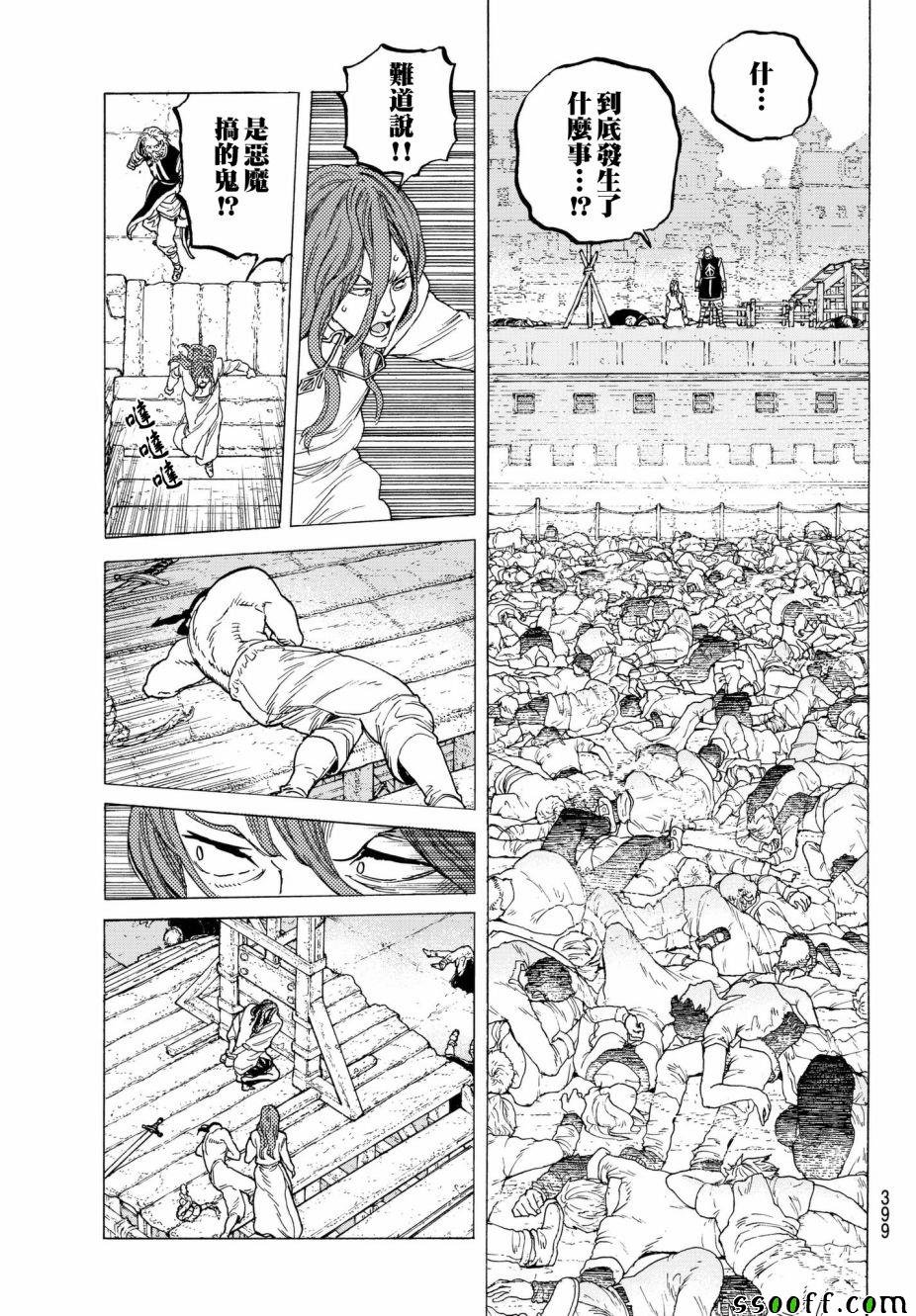 第76话 梦想的前方