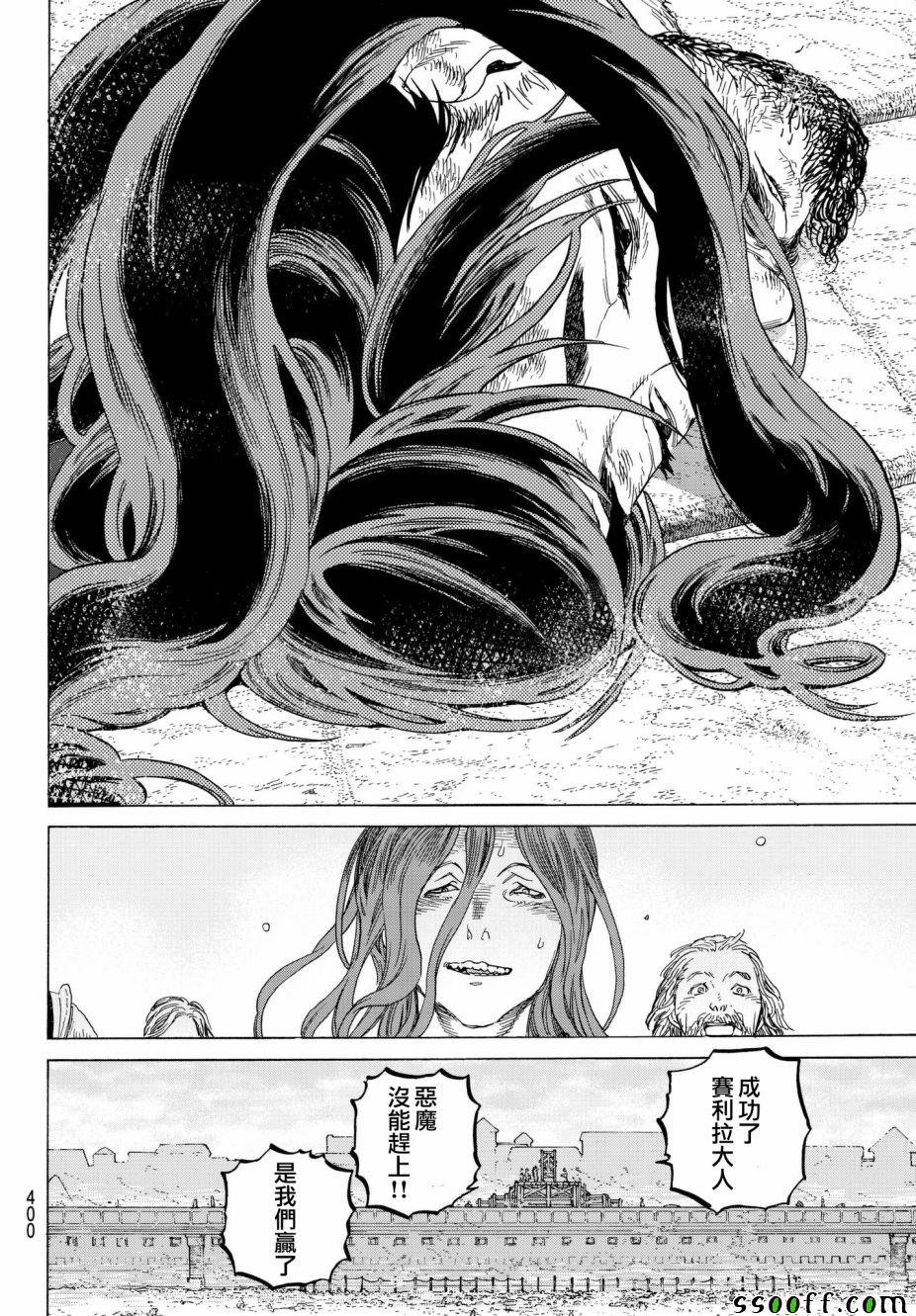第76话 梦想的前方