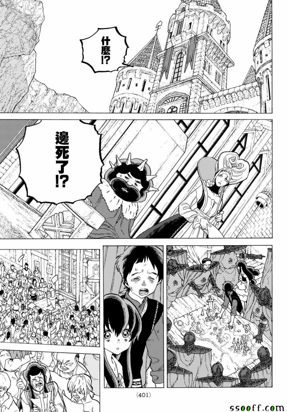 第76话 梦想的前方