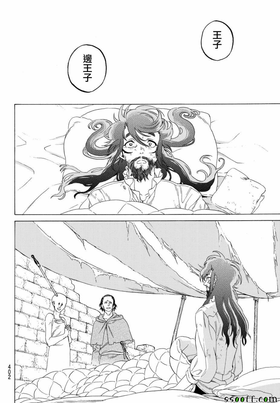 第76话 梦想的前方
