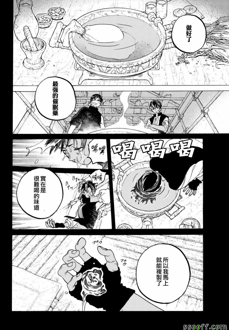 第76话 梦想的前方