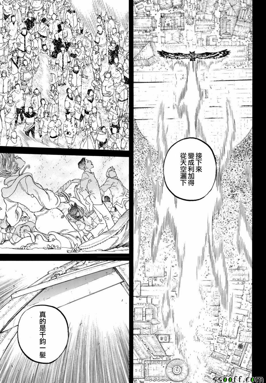 第76话 梦想的前方