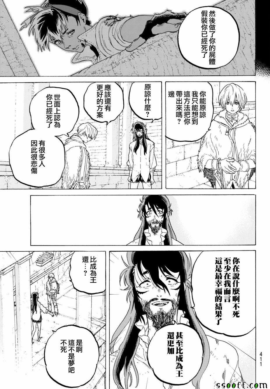 第76话 梦想的前方