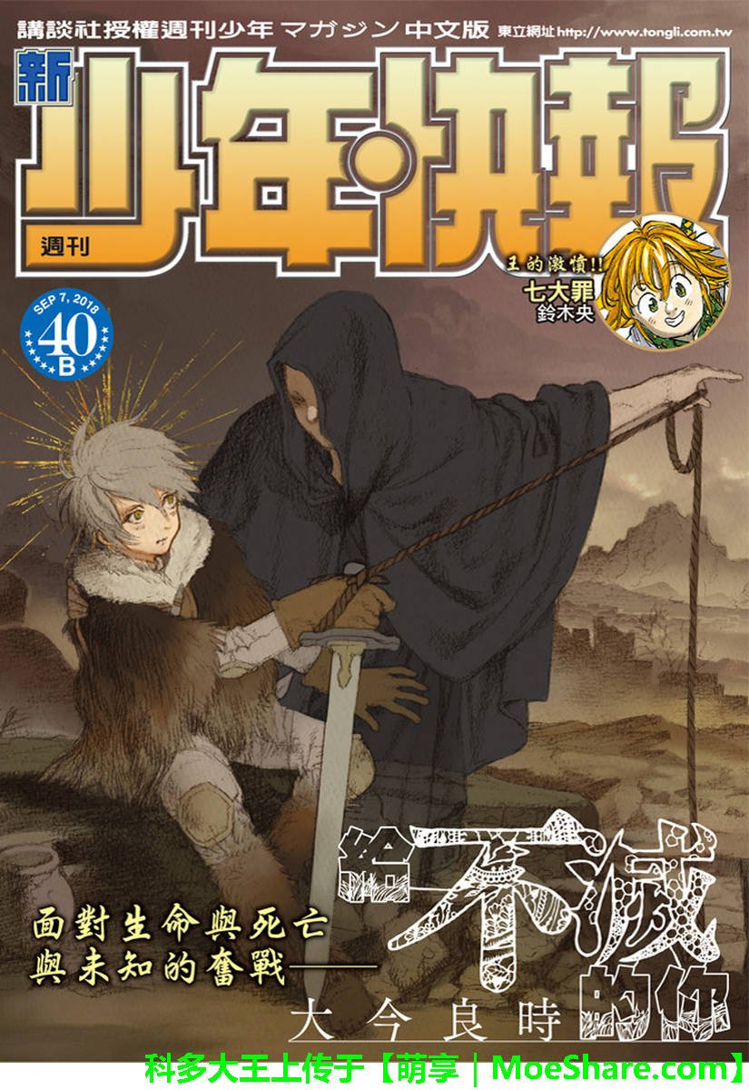 第77话 假象与现实