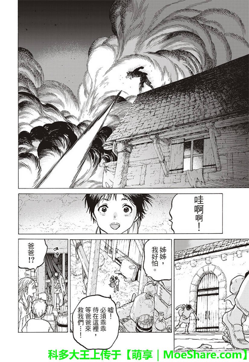 第79话 黑色的战火