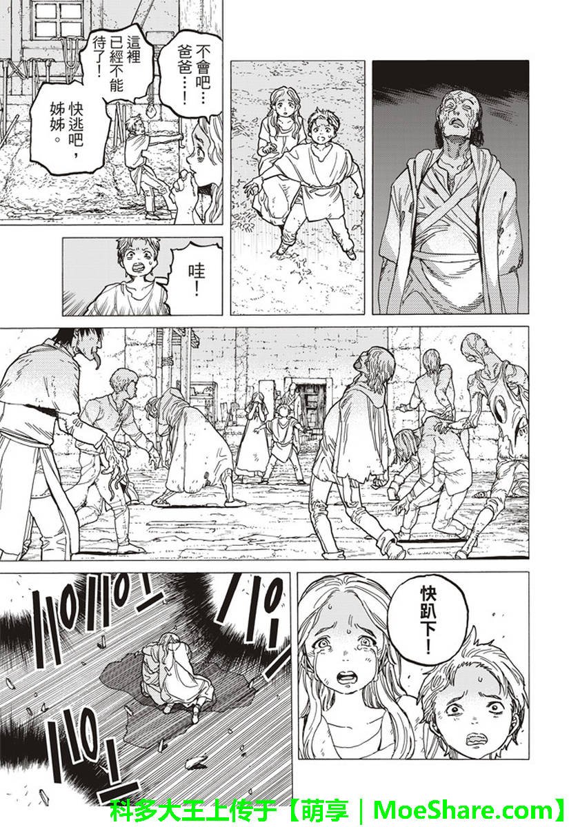 第79话 黑色的战火