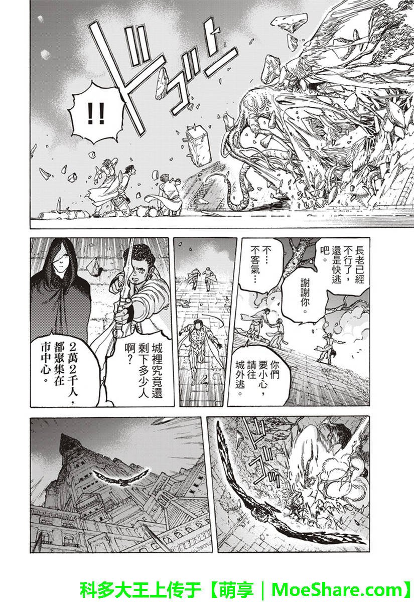 第79话 黑色的战火