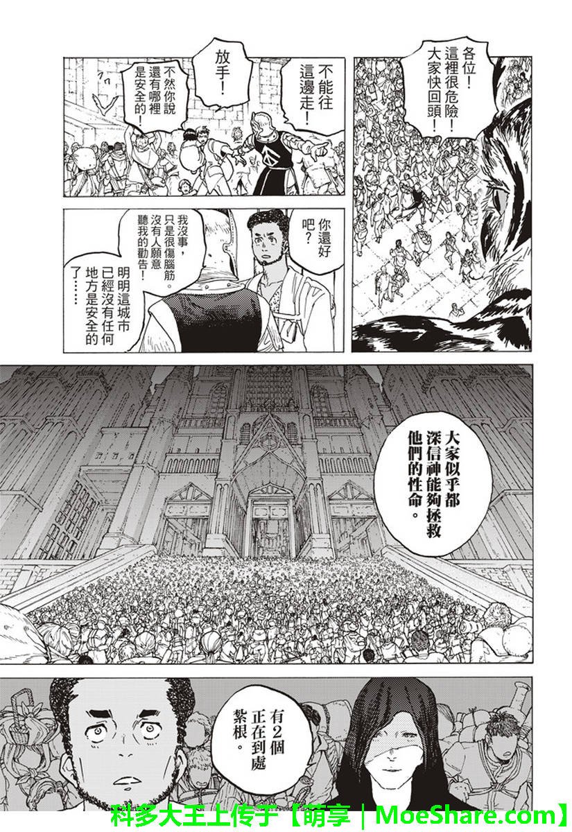 第79话 黑色的战火